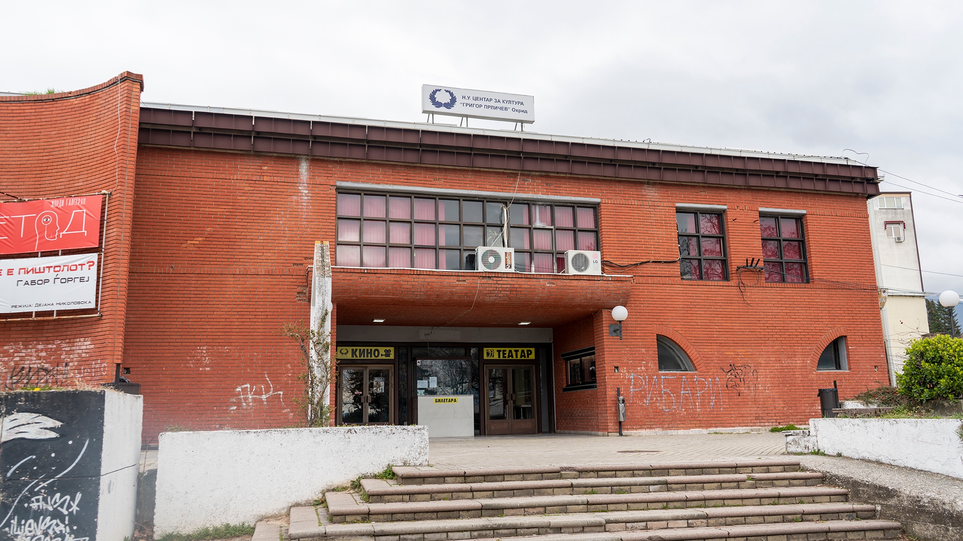 Стендап претставата ,,Влези не се соблакај” одложена, ќе се игра на 19-ти мај