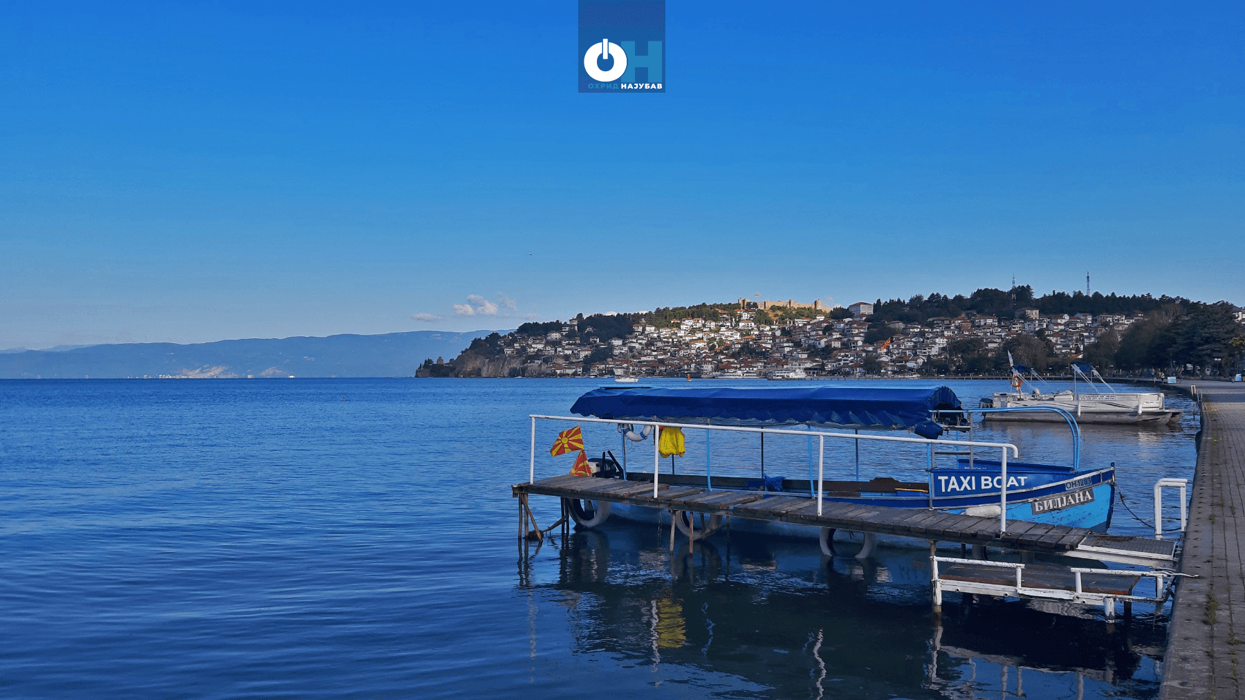 Охрид најубав: 8. август 2023 година