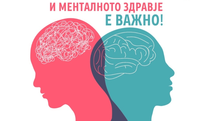 Истражување: Сѐ уште постојат предрасуди, неопходно е запознавање со важноста на менталното здравје