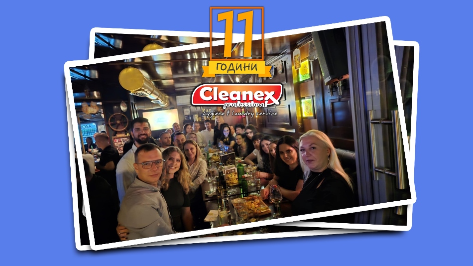 Полни 11 години, се’ во Охрид е Екстра чисто, Екстра брзо, Екстра професионално со Cleanex Professional