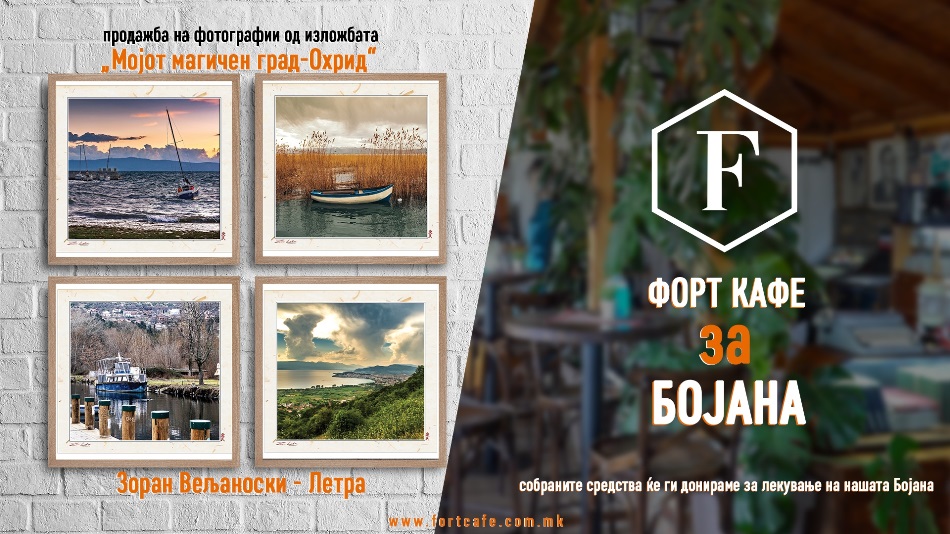 „Форт кафе“ организира хуманитарна акција: Со љубов за Бојана