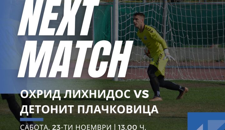 ГФК Охрид Лихнидос дома ја пречекува Детонит Плачковица