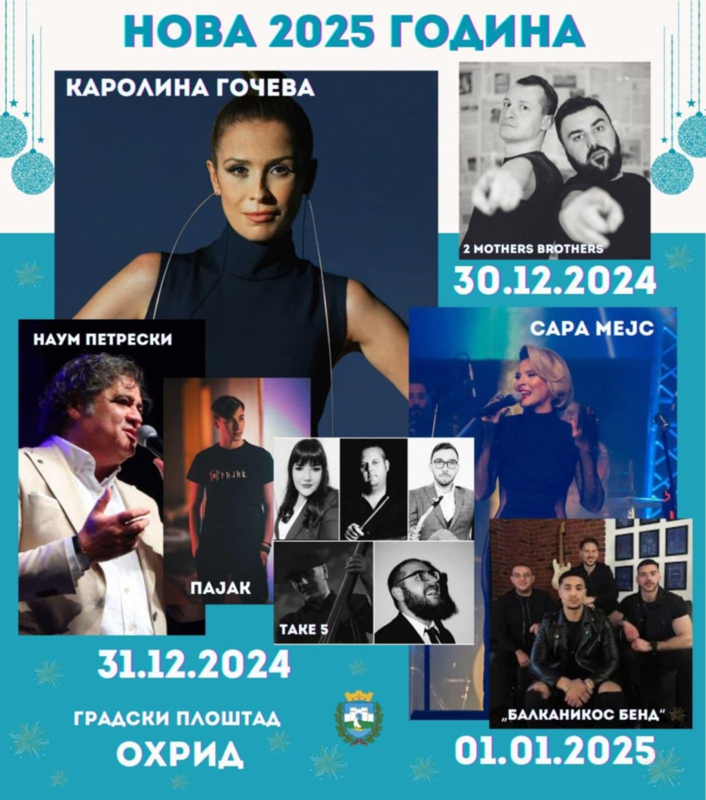 Каролина Гочева, Наум Петрески, Пајак и Take 5 за дочекот на Нова година во Охрид