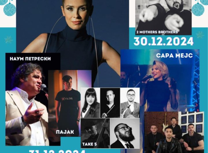 Каролина Гочева, Наум Петрески, Пајак и Take 5 за дочекот на Нова година во Охрид