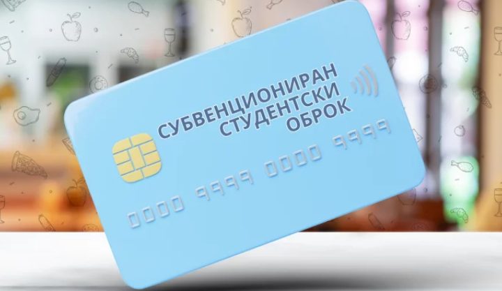 МОН: Нов повик за субвенциониран студентски оброк, проширен е опсегот на мерката