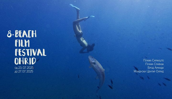Вечерва започнува 8. Beach Film Festival