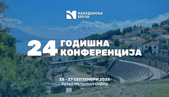Во септември Охрид домаќин на 24. Годишна конференција на Македонска берза во Охрид
