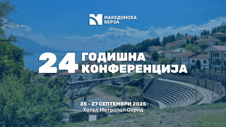 Охрид домаќин на 24. Годишна конференција на Македонска берза