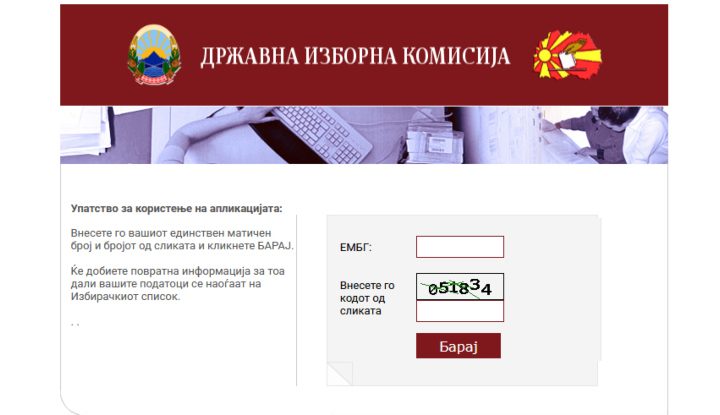Во сабота почнува увидот во Избирачкиот список за локалните избори