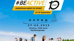 Европска недела на спортот 2025 – Спортски спектакл на кејот во Охрид