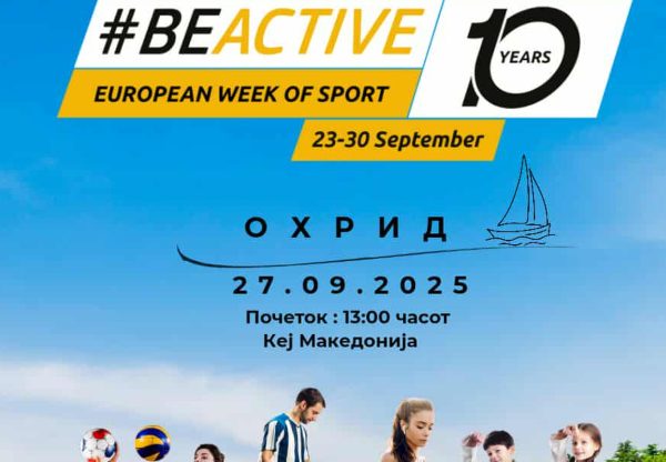 Европска недела на спортот 2025 – Спортски спектакл…