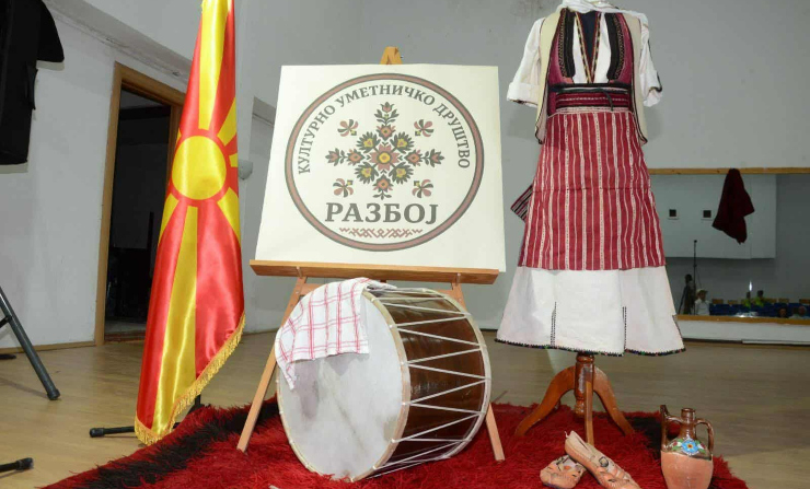 Новоформираното КУД „Разбој“ ги свртува погледите кон богатството на традицијата