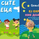 Вечерва интерактивен концерт за најмладите со Стела и Сани
