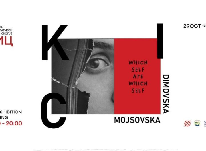 Вечерва изложба на колажи и графики од Ивана Мојсовска Головска и охриѓанката Ема Димовска во Скопје