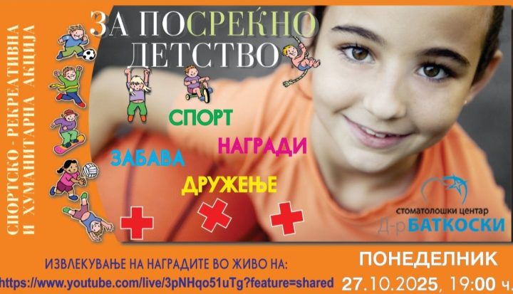 Во акцијата „За посреќно детство“ собрани над 50.000 денари, денес извлекување добитници на награди