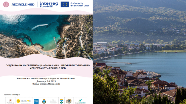 Охрид во декември ќе биде домаќин на работилница за син и циркуларен туризам