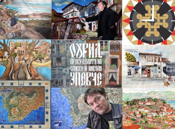 Вечерва изложба „Охрид преку делата на Славко и Никола Упевче“ во Куќата на Робевци