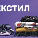 Recikliranje tekstil