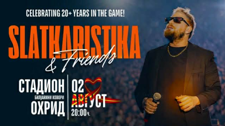 Концерт на Слаткар на 2-ри август во Охрид