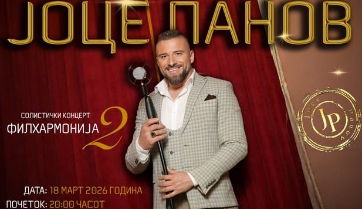 Концерт на Јоце Панов на 18-ти март во Македонска филхармонија