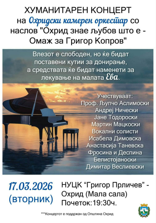 Хуманитарен концерт „Охрид знае љубов што е“ – Омаж за Григор Копров
