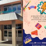 Humanitaren koncert EMUC