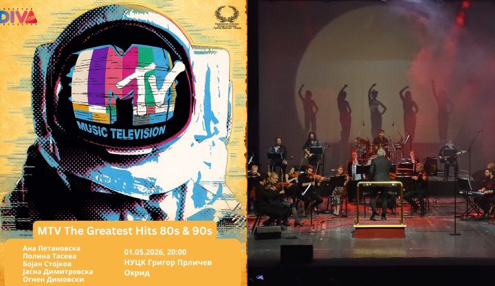 Концертот „MTV Greatest Hits“ на Битолскиот оркестар DIVA следната недела во Охрид