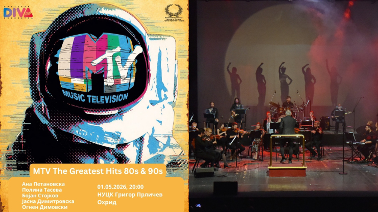 Концертот „MTV Greatest Hits“ на Битолскиот оркестар DIVA следната недела во Охрид