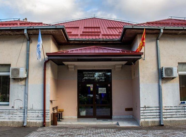 Во понеделник започнуваат консултациите за приемни испити за учебната 2026/2027 година во ОМУ „Методи Патче“