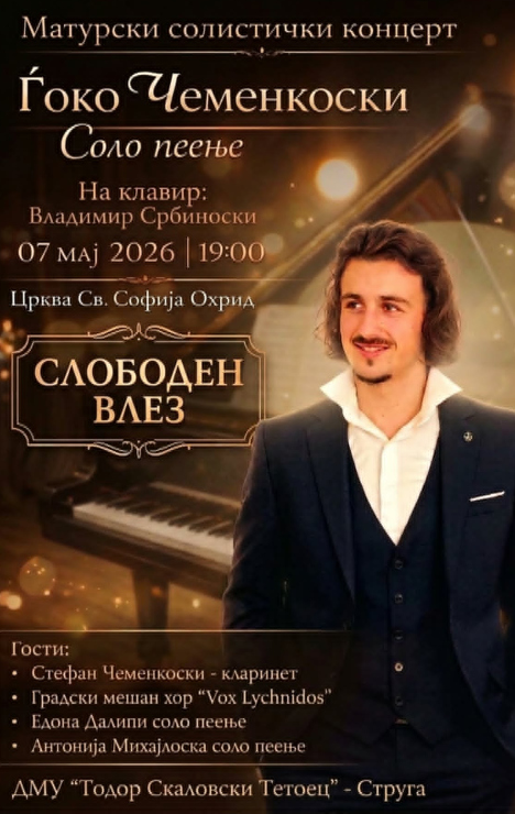 Утревечер завршен матурски концерт на младиот охридски музичар Ѓоко Чеменкоски