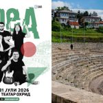Koncert Area Ohrid