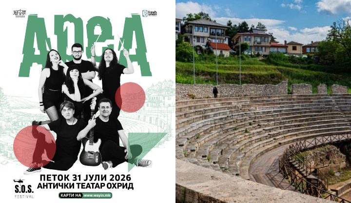 Ареа со голем солистички концерт на 31 јули на Антички театар во Охрид