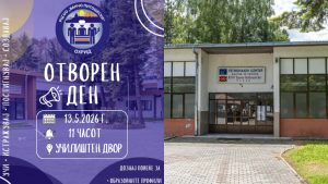 Отворен ден во РЦСОО „Ванчо Питошески“
