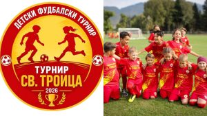 Прв детски фудбалски турнир „Св.Троица“ викендов во Охрид