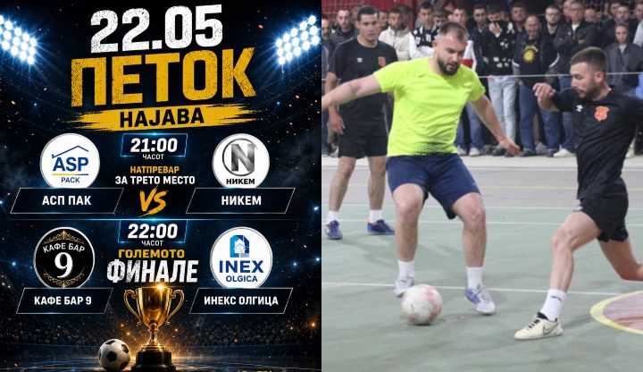 Утре финале на третиот турнир во мал фудбал „Св. Никола“ во Требеништа