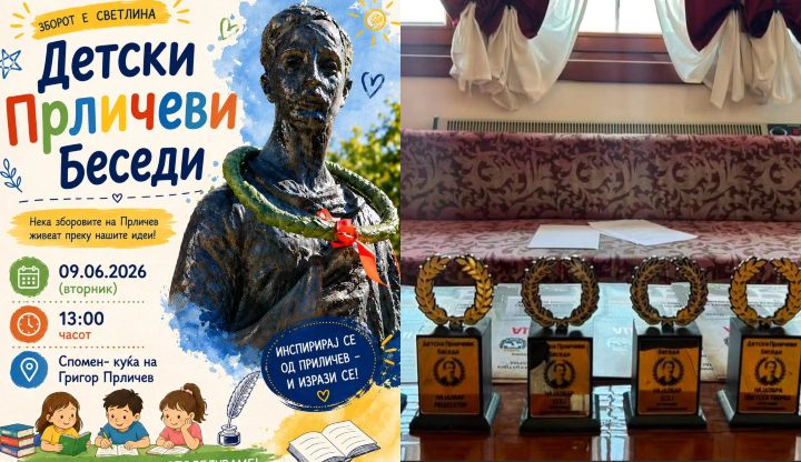 Трето издание на „Детски Прличеви беседи“ на 9. jуни