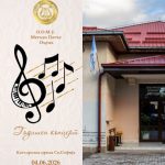 Godisen koncert Metodi Patce