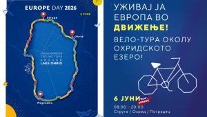 Утре велосипедска тура околу Охридското Езеро по повод Денот на Европа