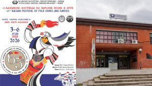 Утре започнува јубилејниот 65. Балкански фестивал на народни песни и игри