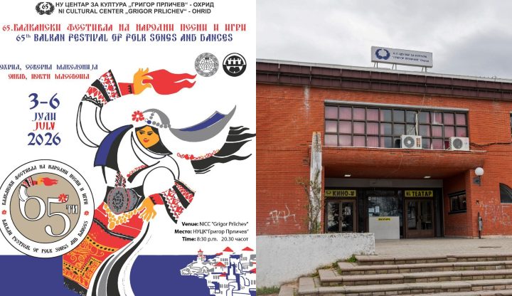 Утре започнува јубилејниот 65. Балкански фестивал на народни песни и игри